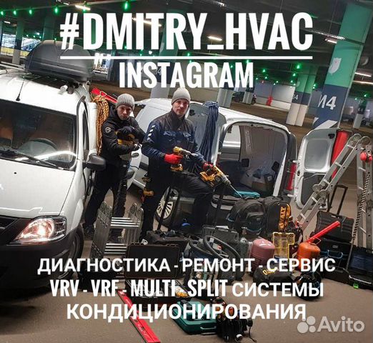 Ремонт Кондиционеров Заправка Диагностика