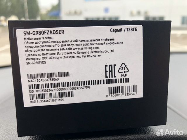 Смартфон Samsung Galaxy S20 Gray (SM-G980F/DS)