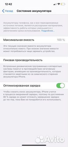Телефон iPhone 11