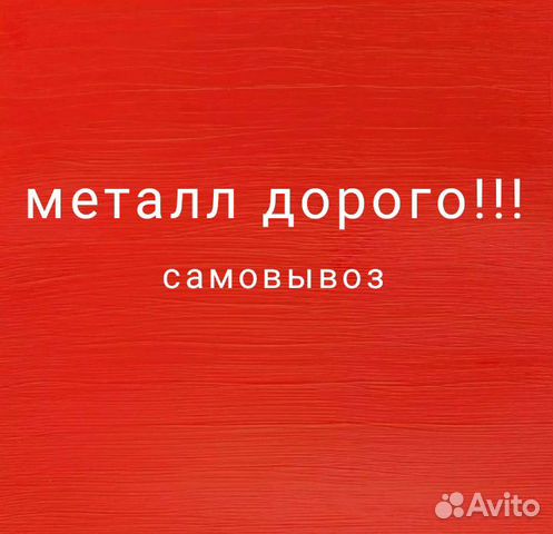 Вывоз металлолома Вывоз металлолома