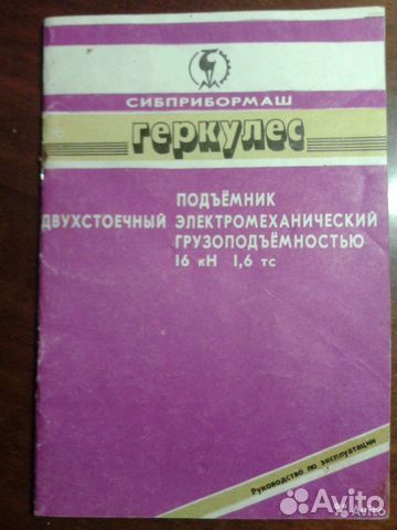 Автоподъемник двух стоечный Автоподъемник двух стоечный