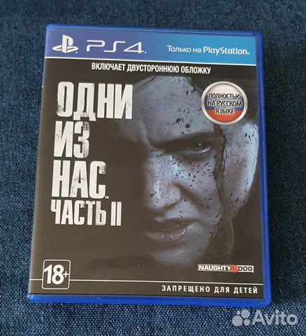 The last of us 2 (Одни из нас часть 2)
