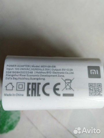 Зарядное устройство для телефона