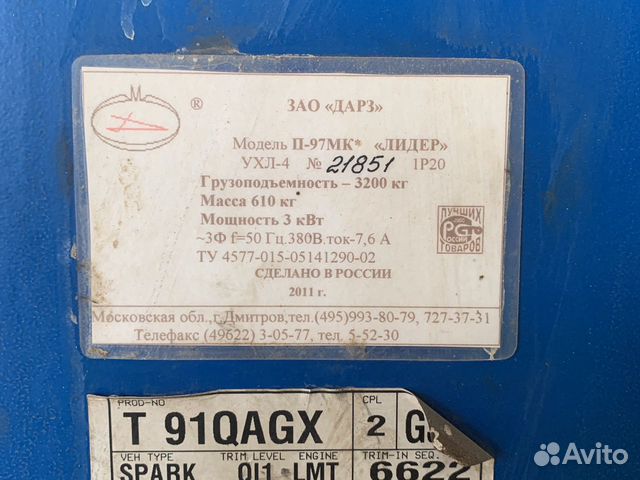 Автоподъёмник Автоподъёмник