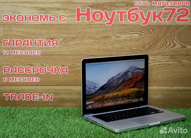 Ноутбук Apple MacBook Pro A1278 (13-inch,Early 201 Ноутбук Apple MacBook Pro A1278 (13-inch,Early 201