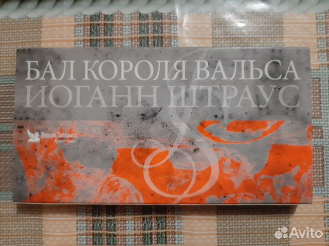 Коллекционные кассеты Иоганн Штраус