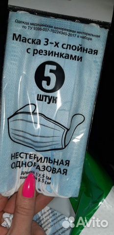 Маски медицинский Маски медицинский