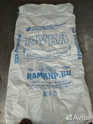 Мешки строительные чисто не порванные Мешки строительные чисто не порванные