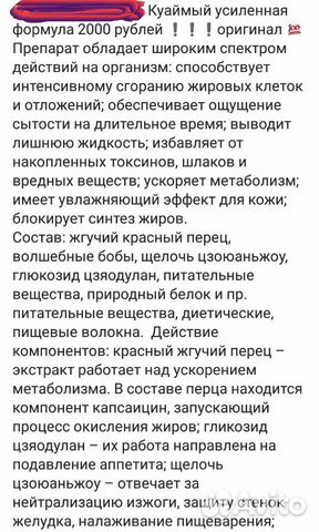 Суперпохудение без диет 5-10 кг.за курс Суперпохудение без диет 5-10 кг.за курс