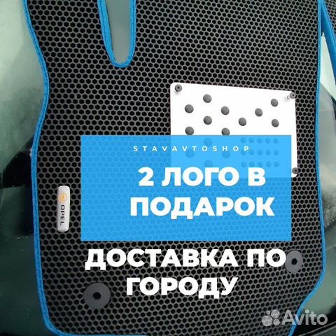 Ева коврики EVA 3D Ева коврики EVA 3D