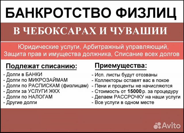Банкротство физ.лиц. Арбитражный управляющий