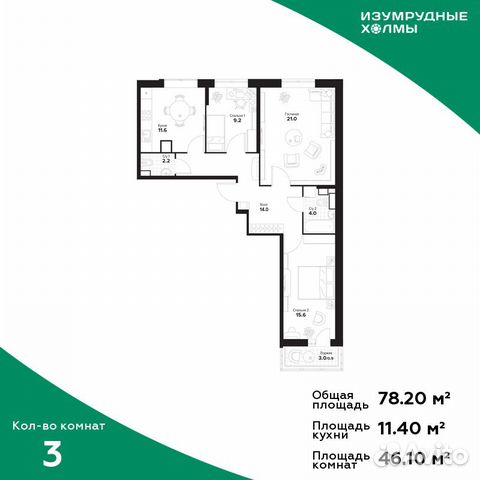 3-к квартира, 78.2 м², 6/25 эт. 3-к квартира, 78.2 м², 6/25 эт.