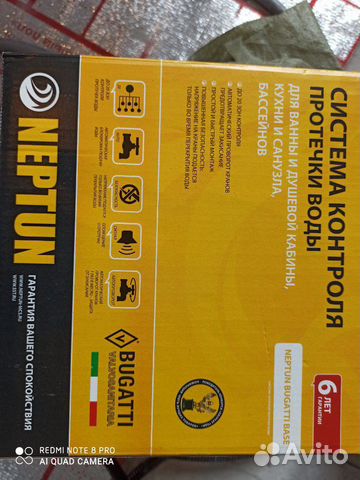 Датчик протечки neptun