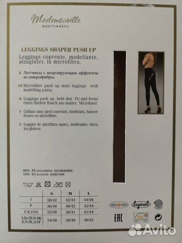 Леггинсы М