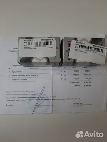 Парктроники для Mercedes-Benz