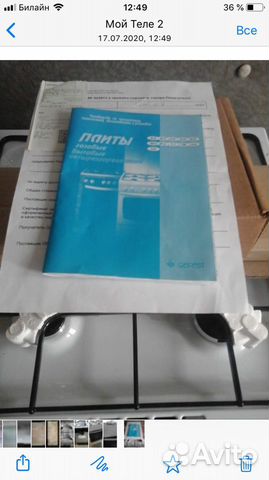 Плита газовая новая gefest 3200 08 K85 Плита газовая новая gefest 3200 08 K85