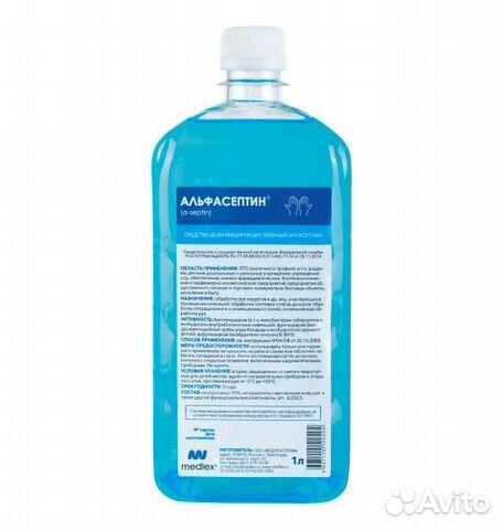 Антисептик медицинский, хлорные таблетки