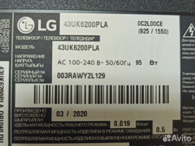Платы для телевизоров Lg разбор