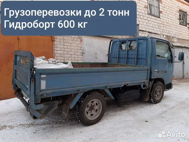 Грузоперевозки