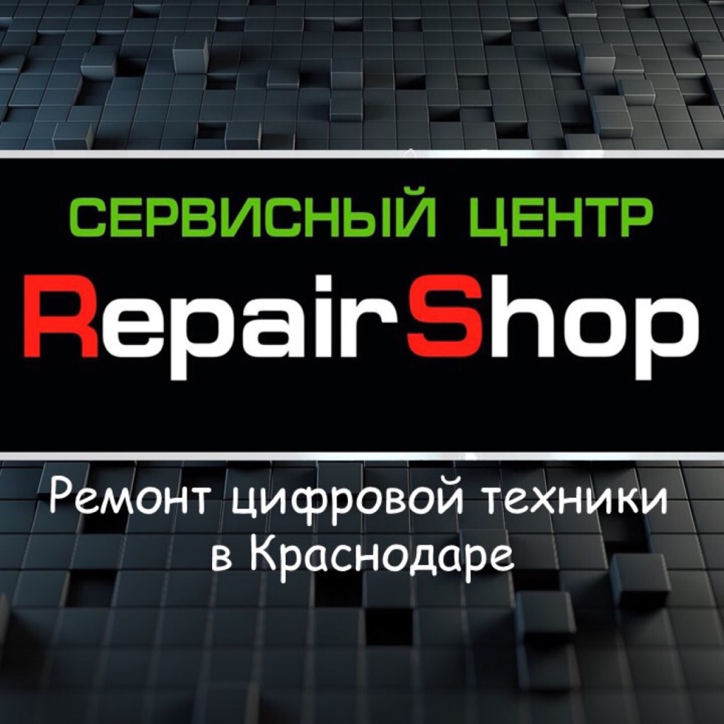 A c repair center отзывы. Центр оборудования Краснодар. Мтбаил шоп сервис. Repair Center.