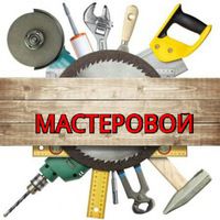 Магазин Мастеровой Часы Работы