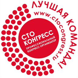 100 конгресс. Сто конгресс. Сто лого. Сто конгресс. Сто конгресс.