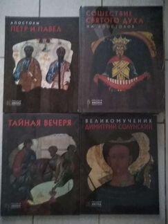 Русская икона. серия книг