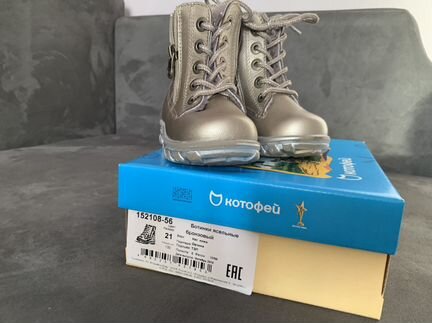 Детские ботинки зимние 21 размер