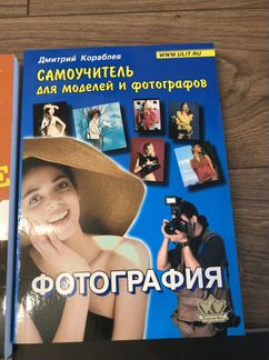 Книги по фотографии и обработке