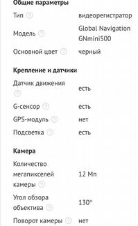 Видеорегистратор global navigation mini 500