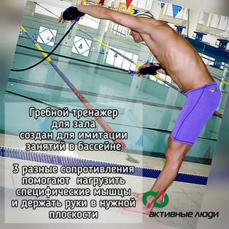 Гребной тренажер с лопатками для зала Dry Training