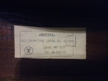 Часы(весна) 1989
