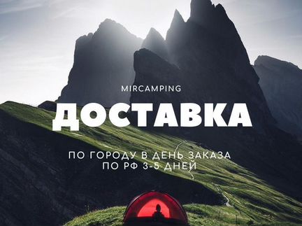 Палатка автомат