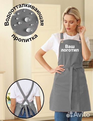 Фартук бариста флориста рабочий продавца мастера