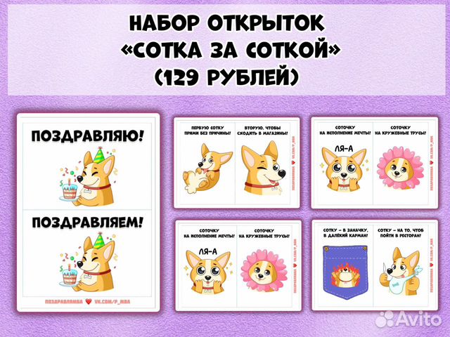 «Сотка на все случаи жизни» (шаблон) купить в Санкт-Петербурге | Хобби ...