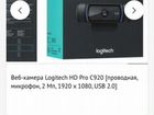 Веб камера logitech c920 объявление продам