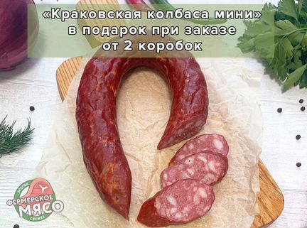 Мясо баранина