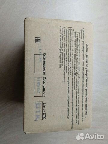 Индивидуальный рацион питаня