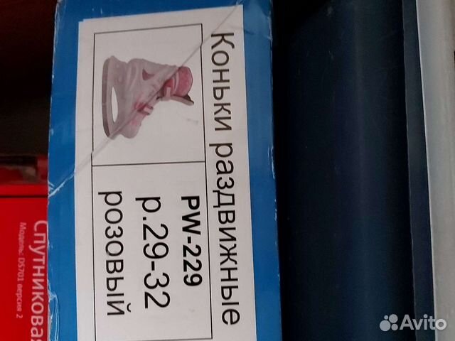 Коньки детские раздвижные
