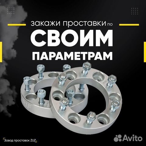 Проставки на диски колеса ступицы опт дропшиппинг