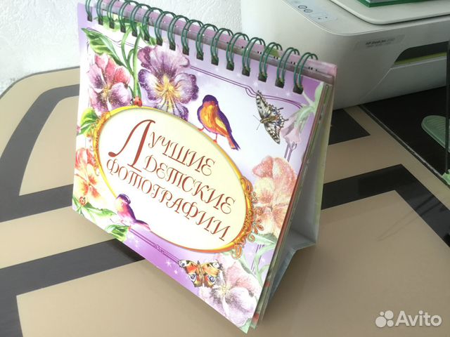 Фотоальбом детский