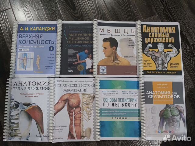 Книги по анатомии