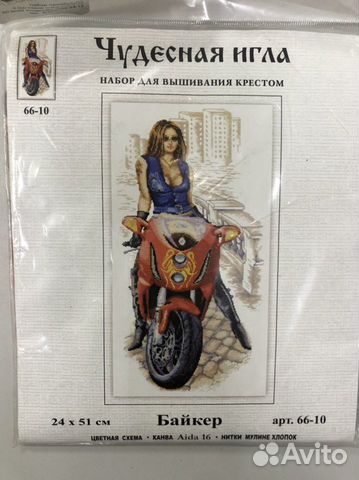 Набор Вышивки «байкер» новый