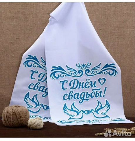 Рушник свадебный