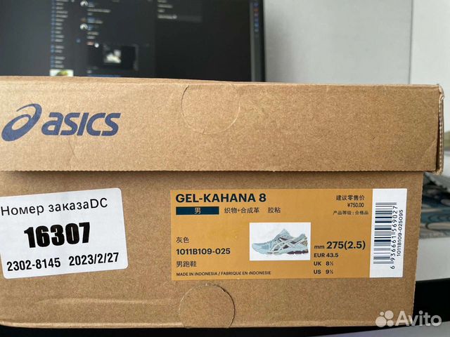 Кроссовки Asics Gel-Kahana 8