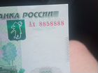Купюра 1000 рублей красивый номер объявление продам