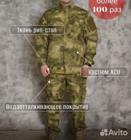 Тактический военный костюм мох аку