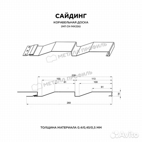 Сайдинг металлический