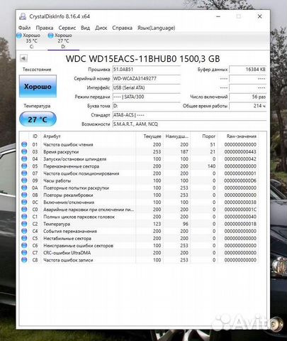 Внешний HDD Western Digital 1,5 Tb