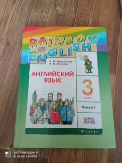 Учебник английского языка 3 класс